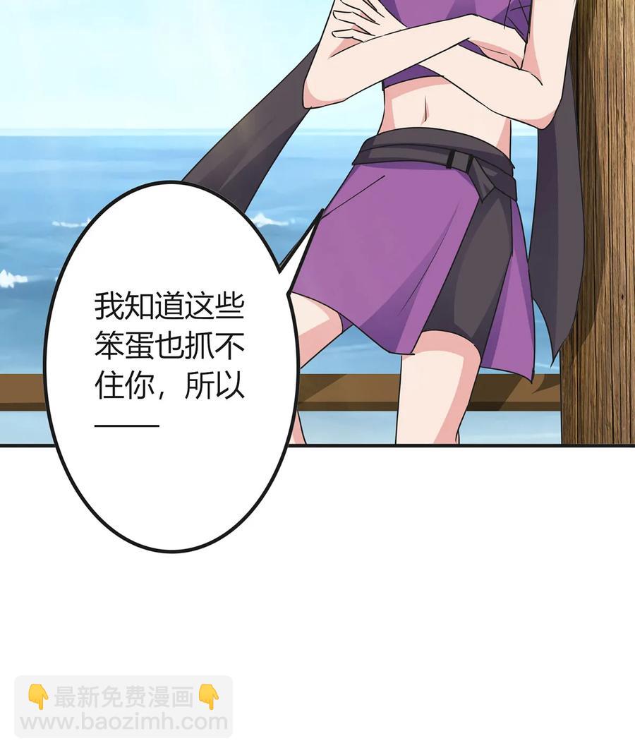《女装大佬养成记》298 鲨头帮 第44页