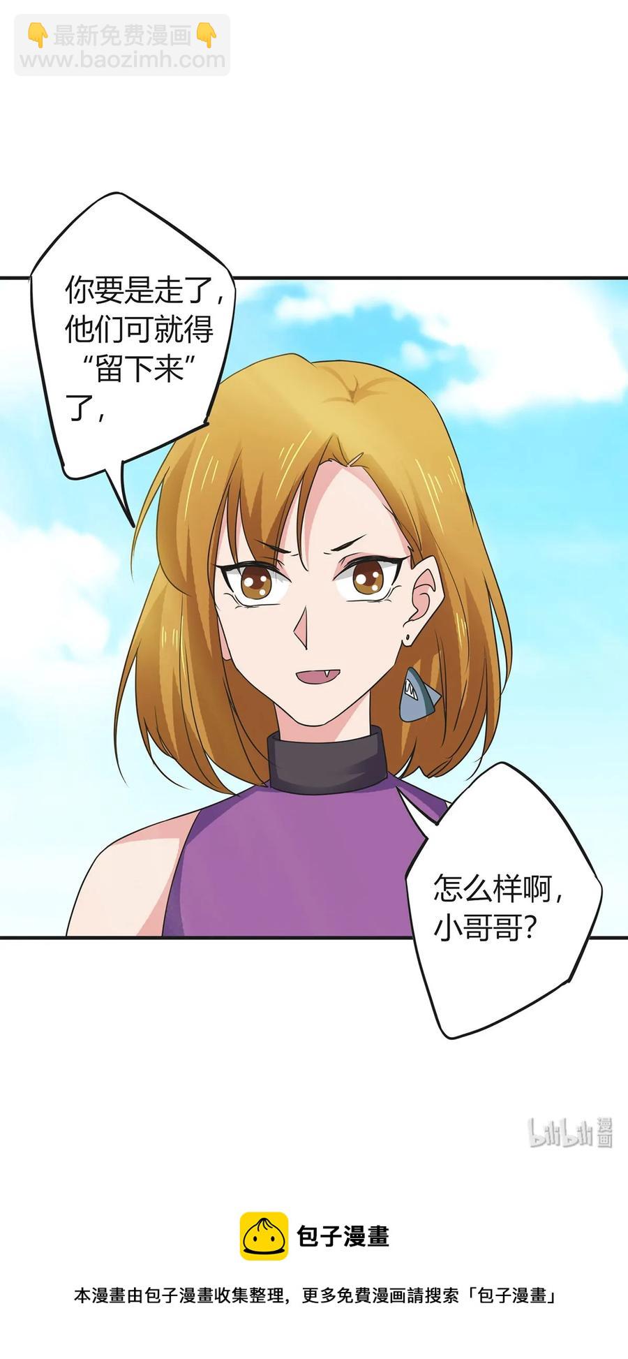 《女装大佬养成记》298 鲨头帮 第47页