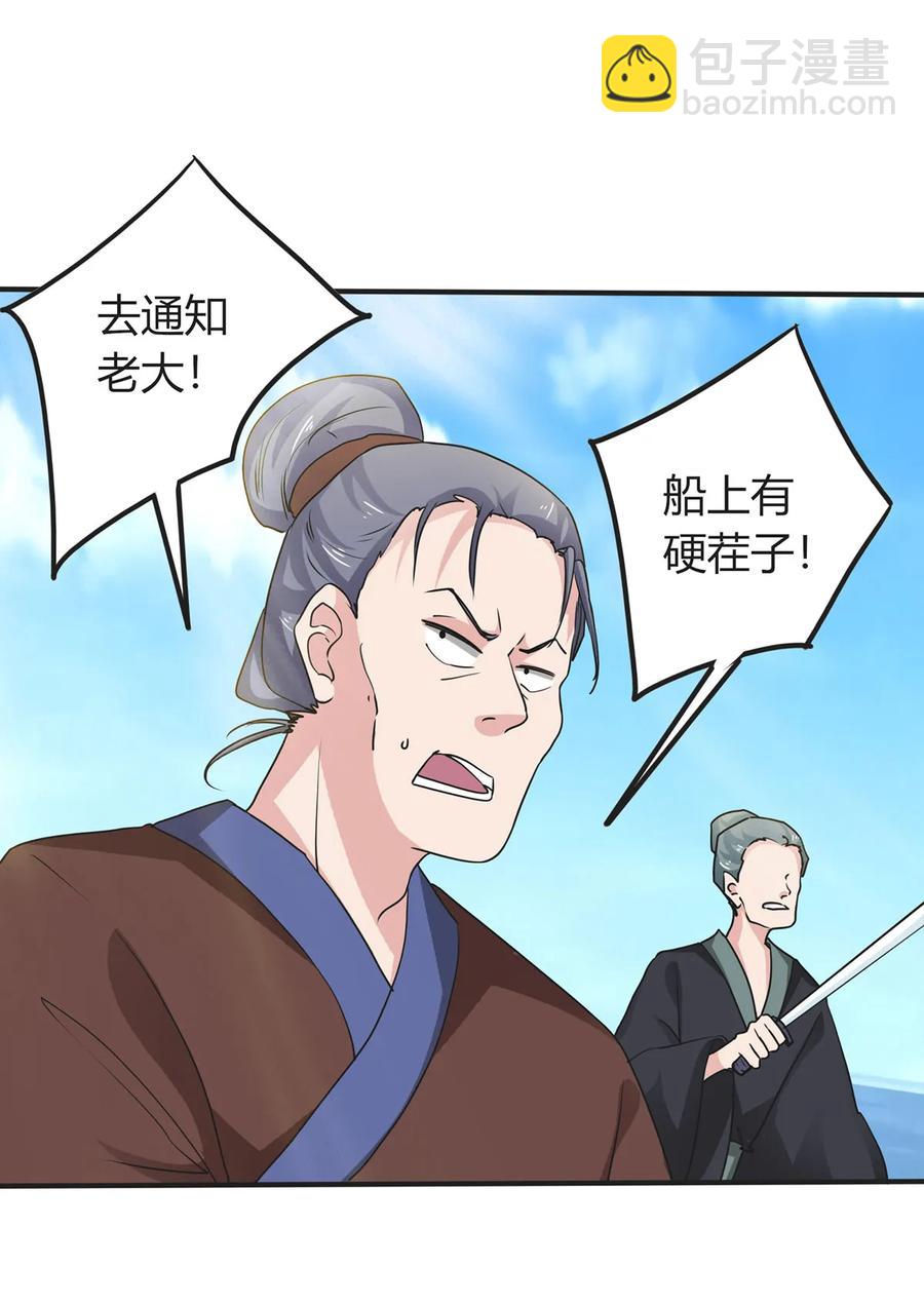 《女装大佬养成记》298 鲨头帮 第7页