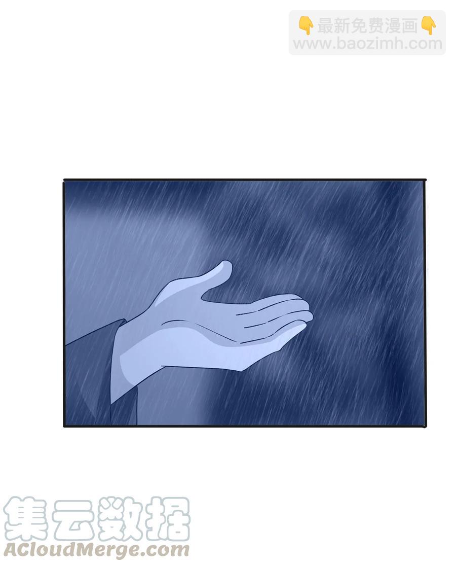 《女装大佬养成记》300 雨 第10页