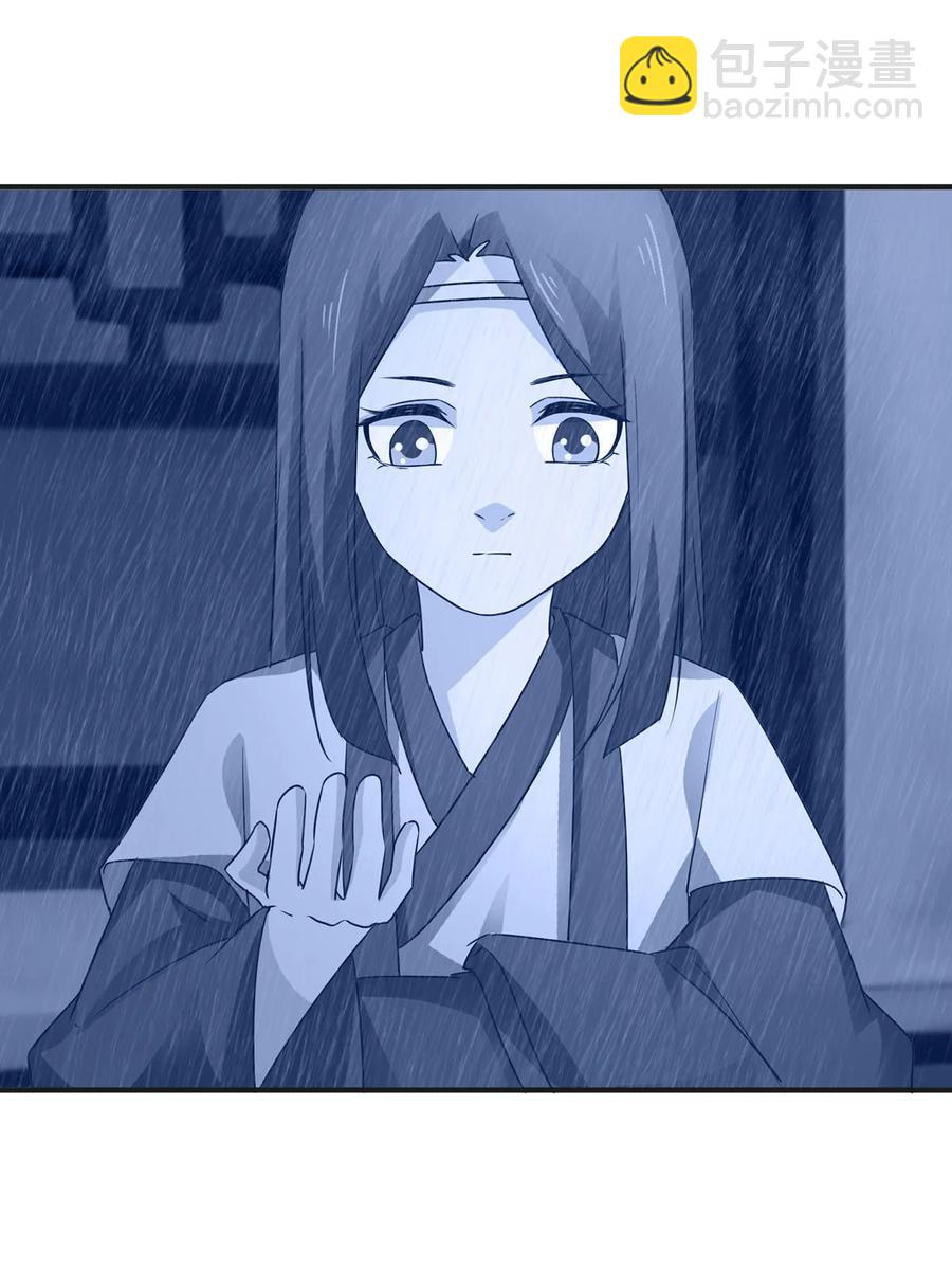 《女装大佬养成记》300 雨 第11页