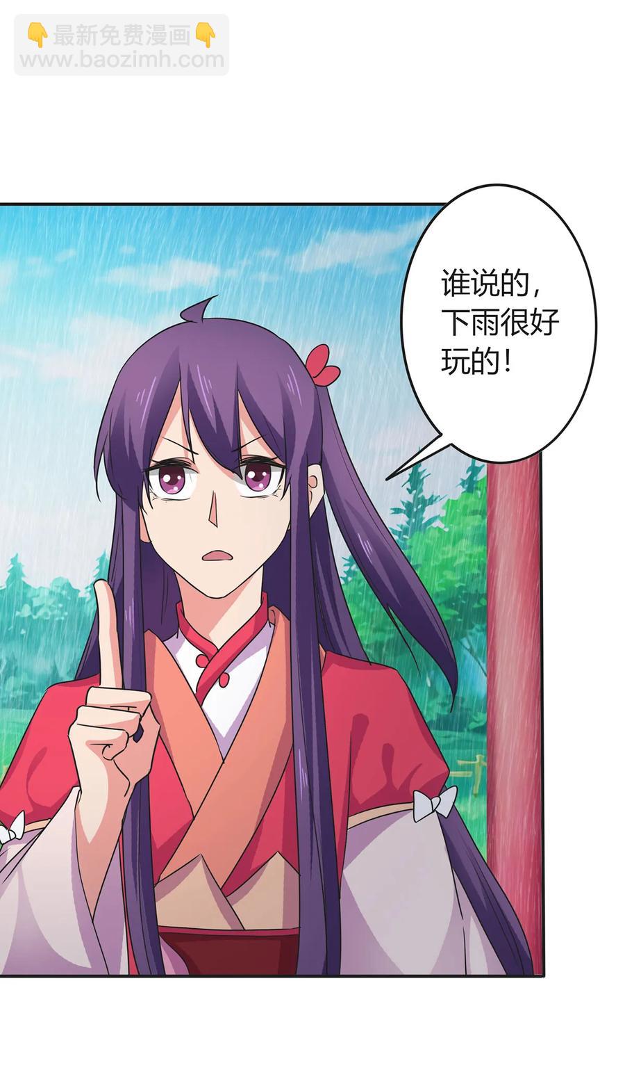 《女装大佬养成记》300 雨 第14页