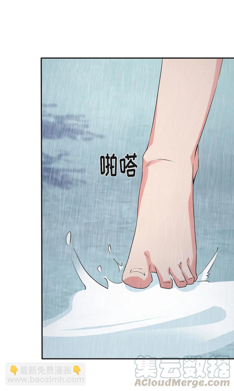 《女装大佬养成记》300 雨 第16页