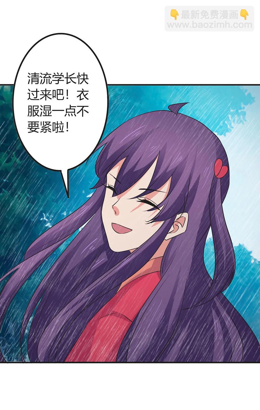 《女装大佬养成记》300 雨 第18页