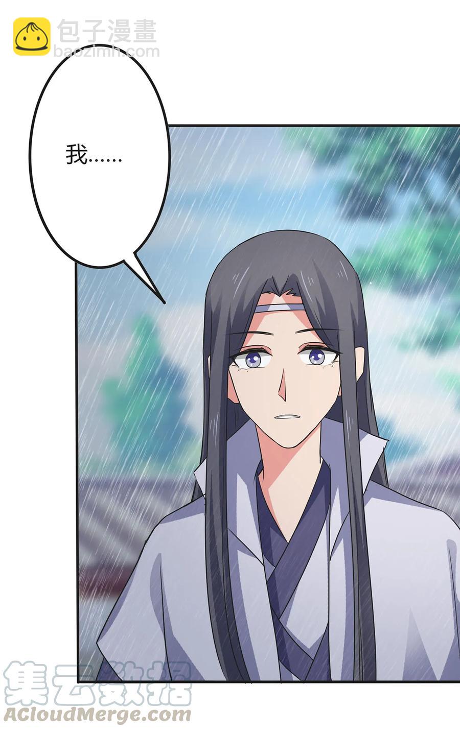 《女装大佬养成记》300 雨 第19页