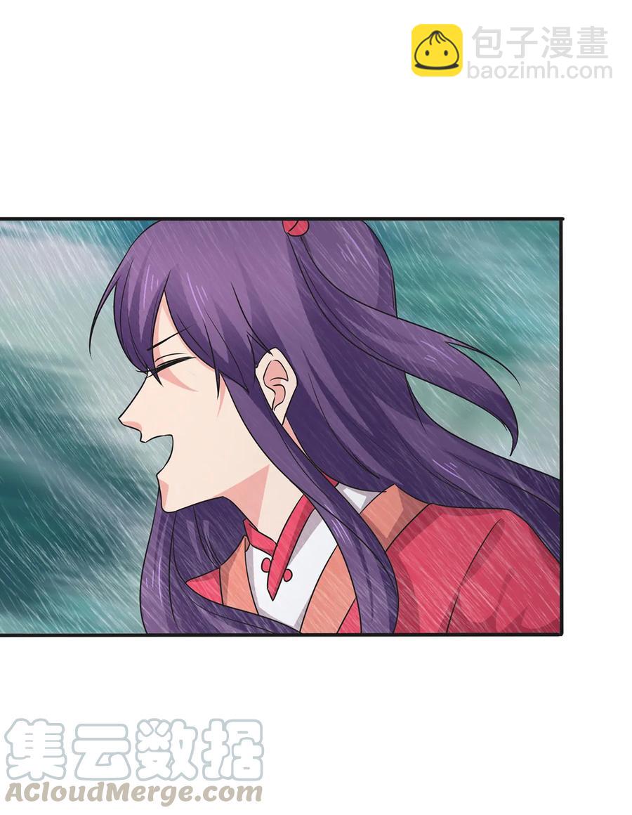 《女装大佬养成记》300 雨 第22页