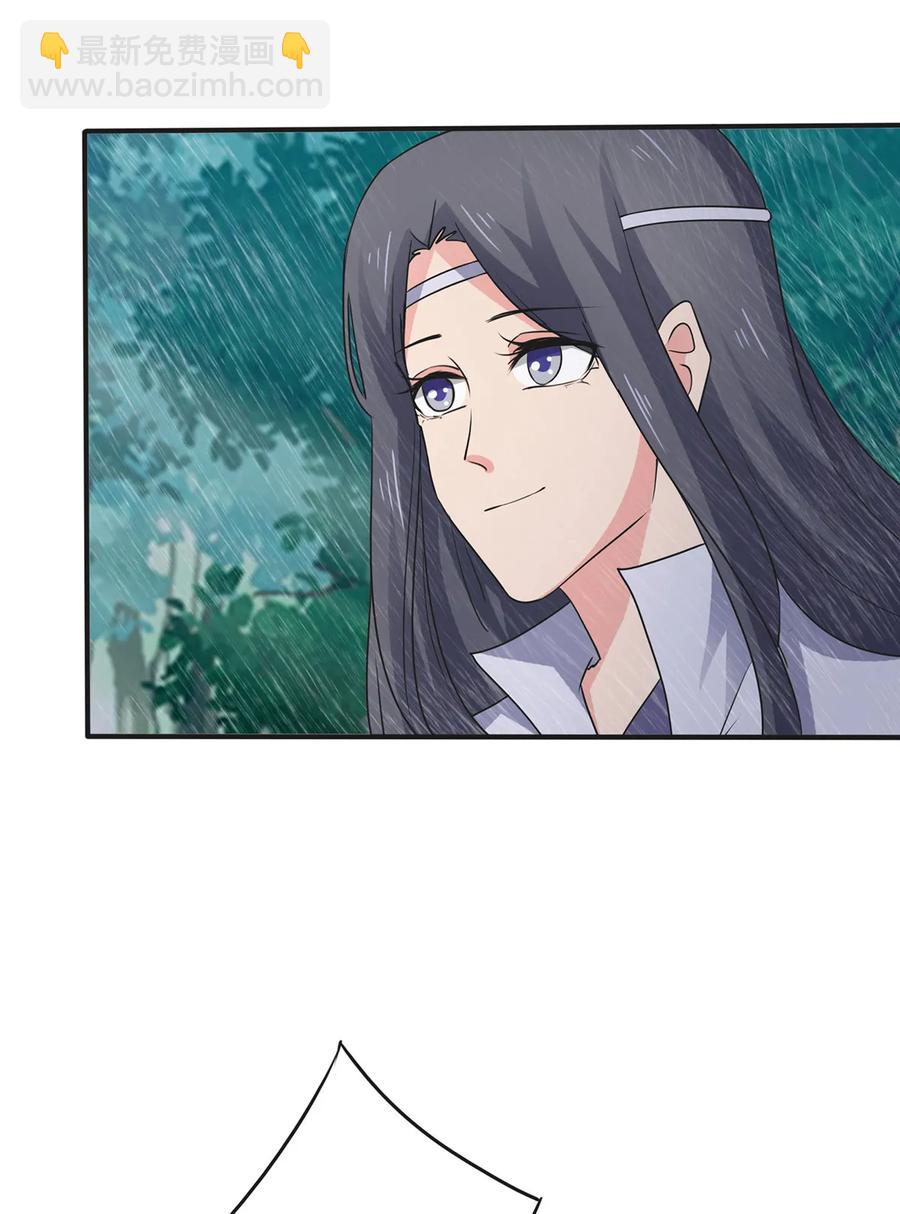 《女装大佬养成记》300 雨 第23页