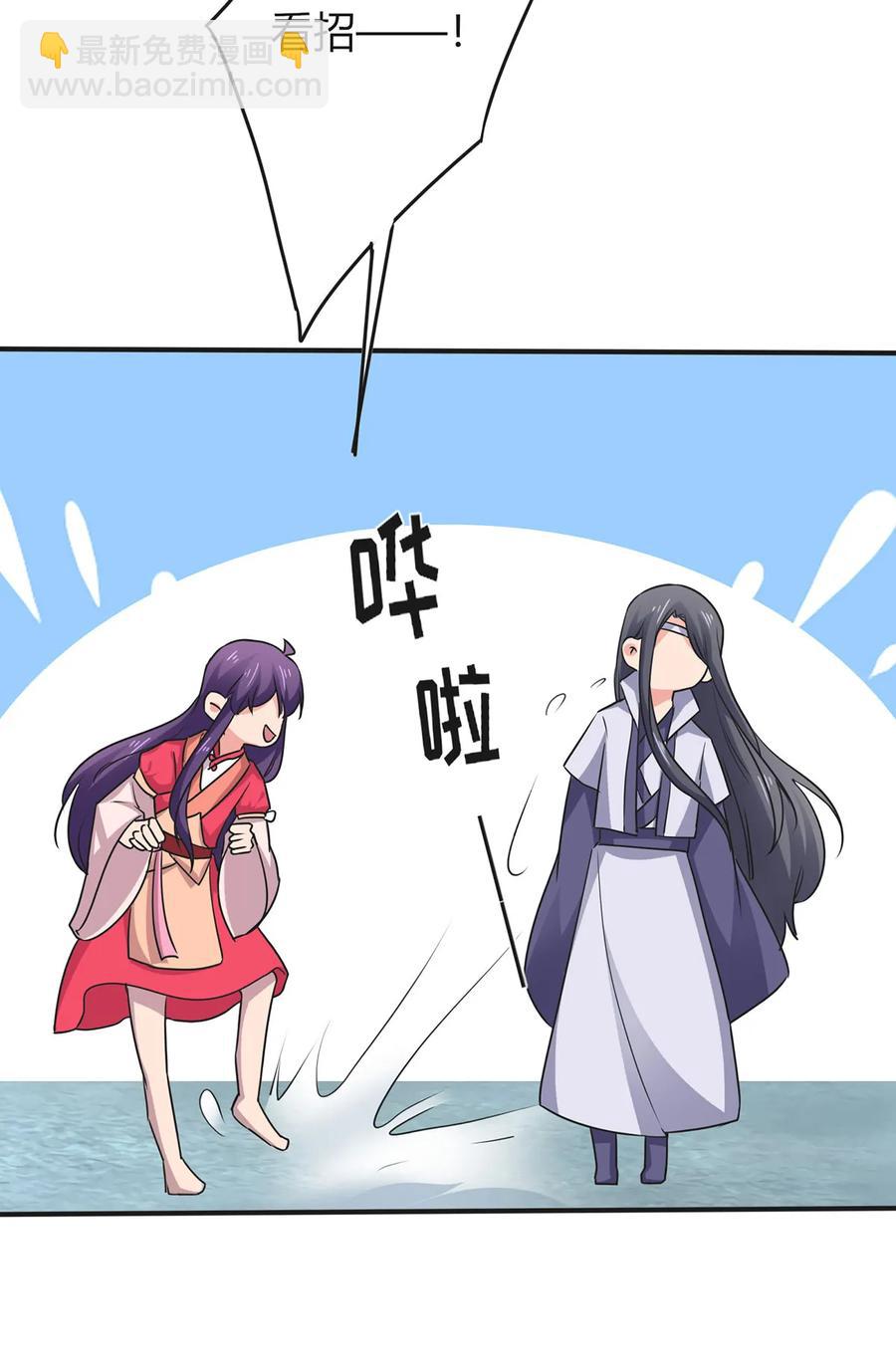 《女装大佬养成记》300 雨 第24页