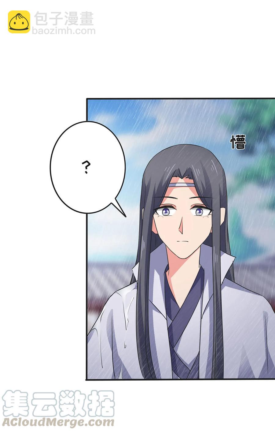 《女装大佬养成记》300 雨 第25页