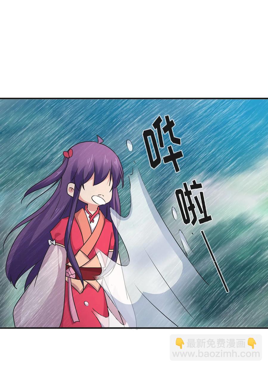《女装大佬养成记》300 雨 第27页