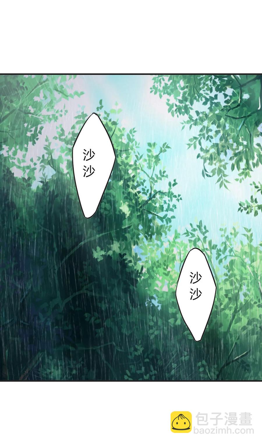 《女装大佬养成记》300 雨 第2页
