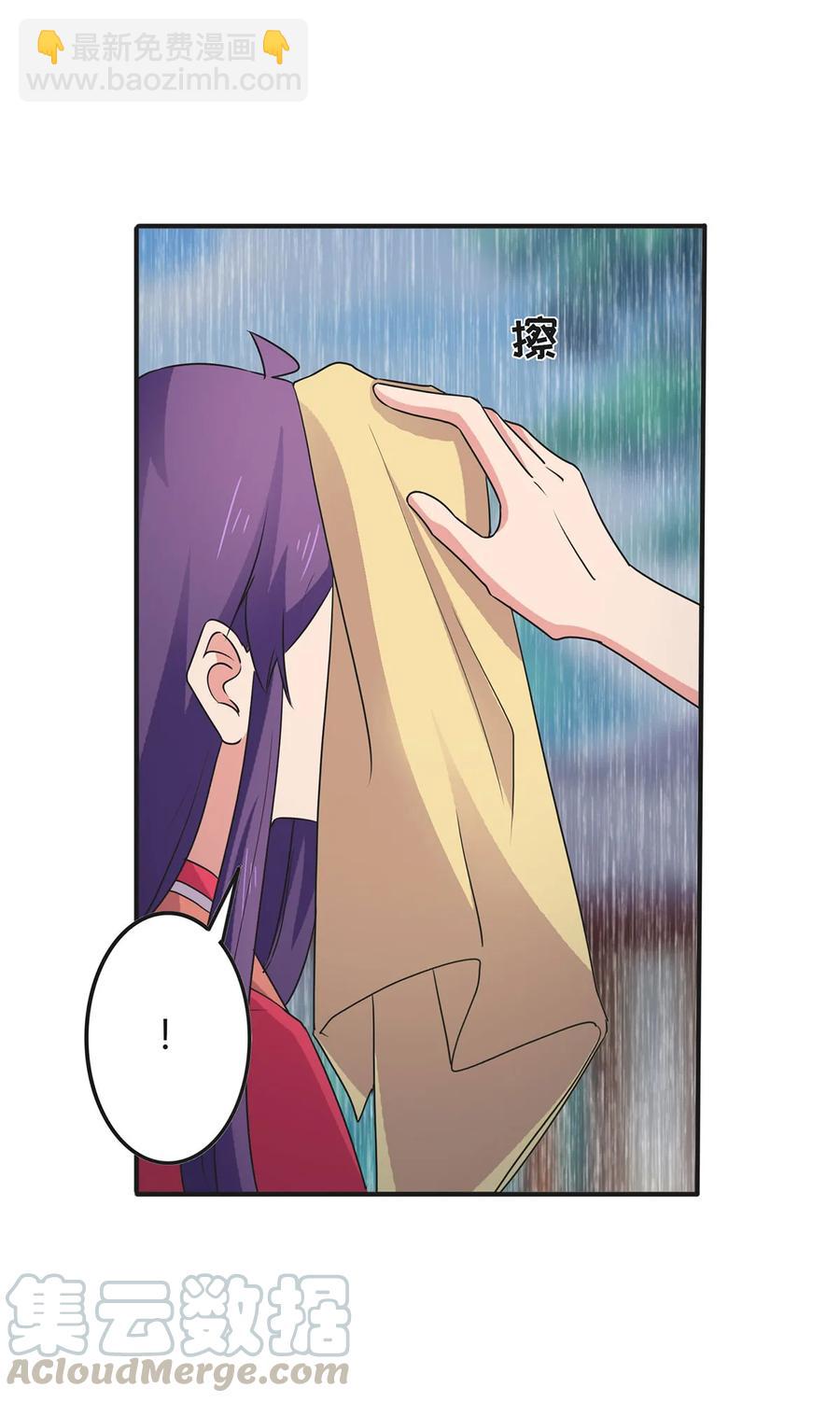 《女装大佬养成记》300 雨 第34页