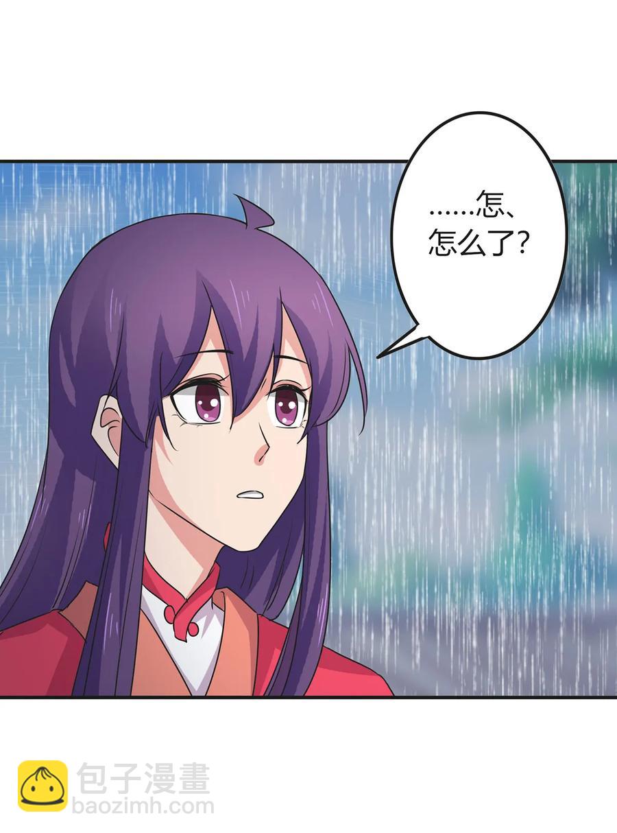《女装大佬养成记》300 雨 第38页