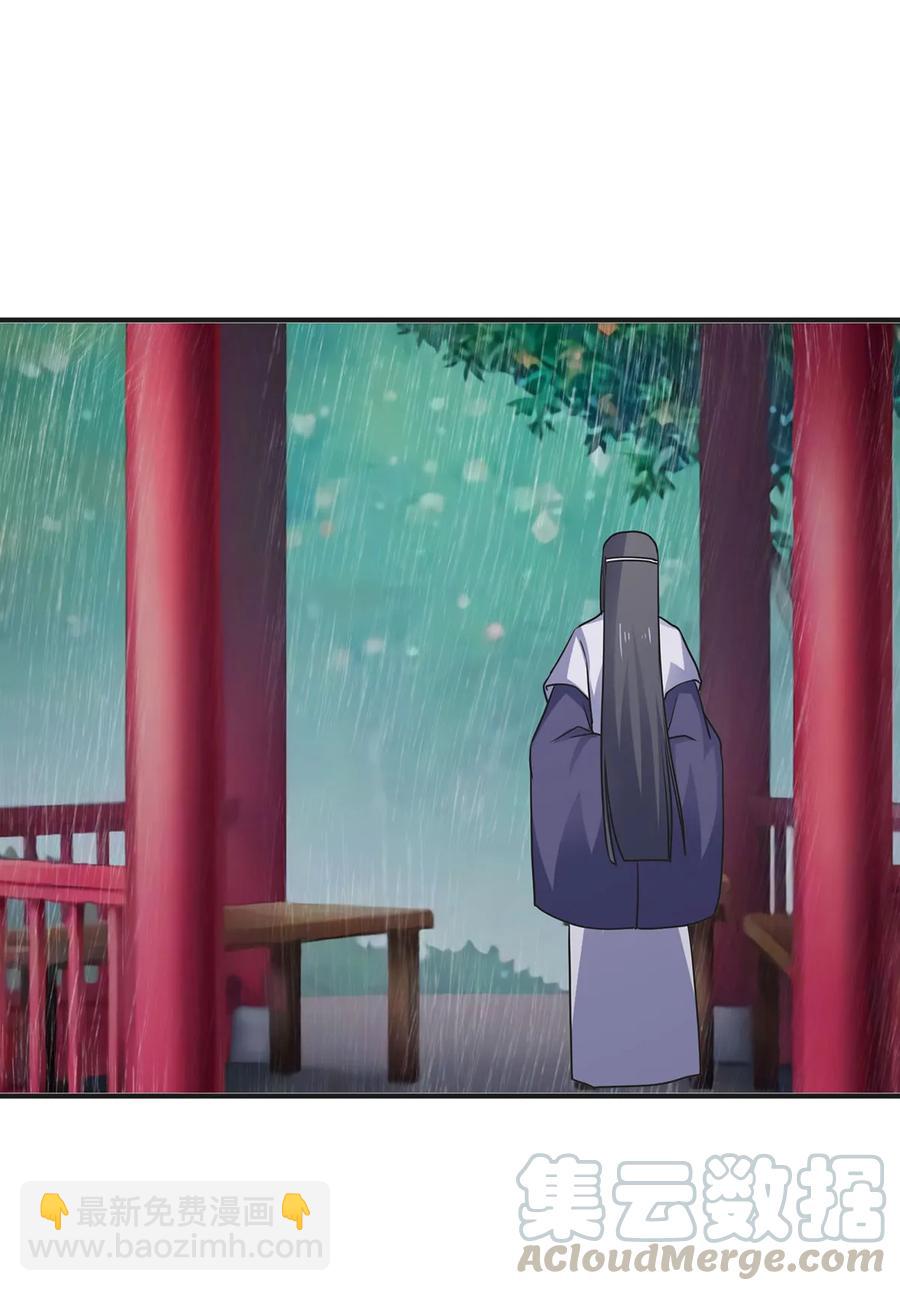 《女装大佬养成记》300 雨 第4页