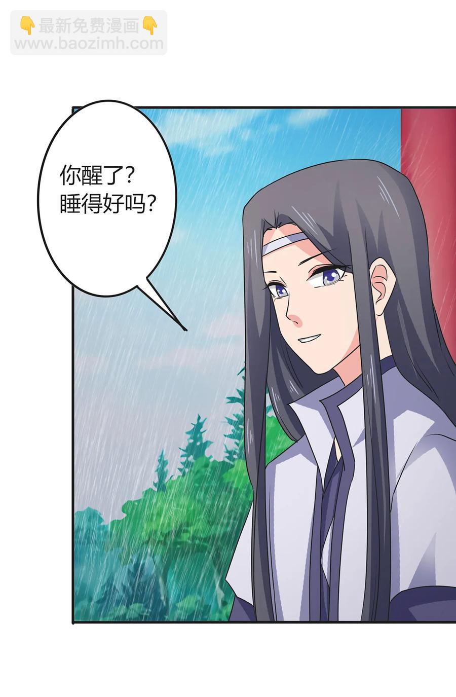 《女装大佬养成记》300 雨 第5页