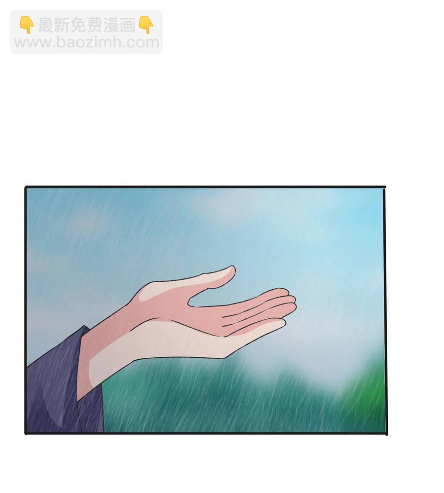 《女装大佬养成记》300 雨 第9页