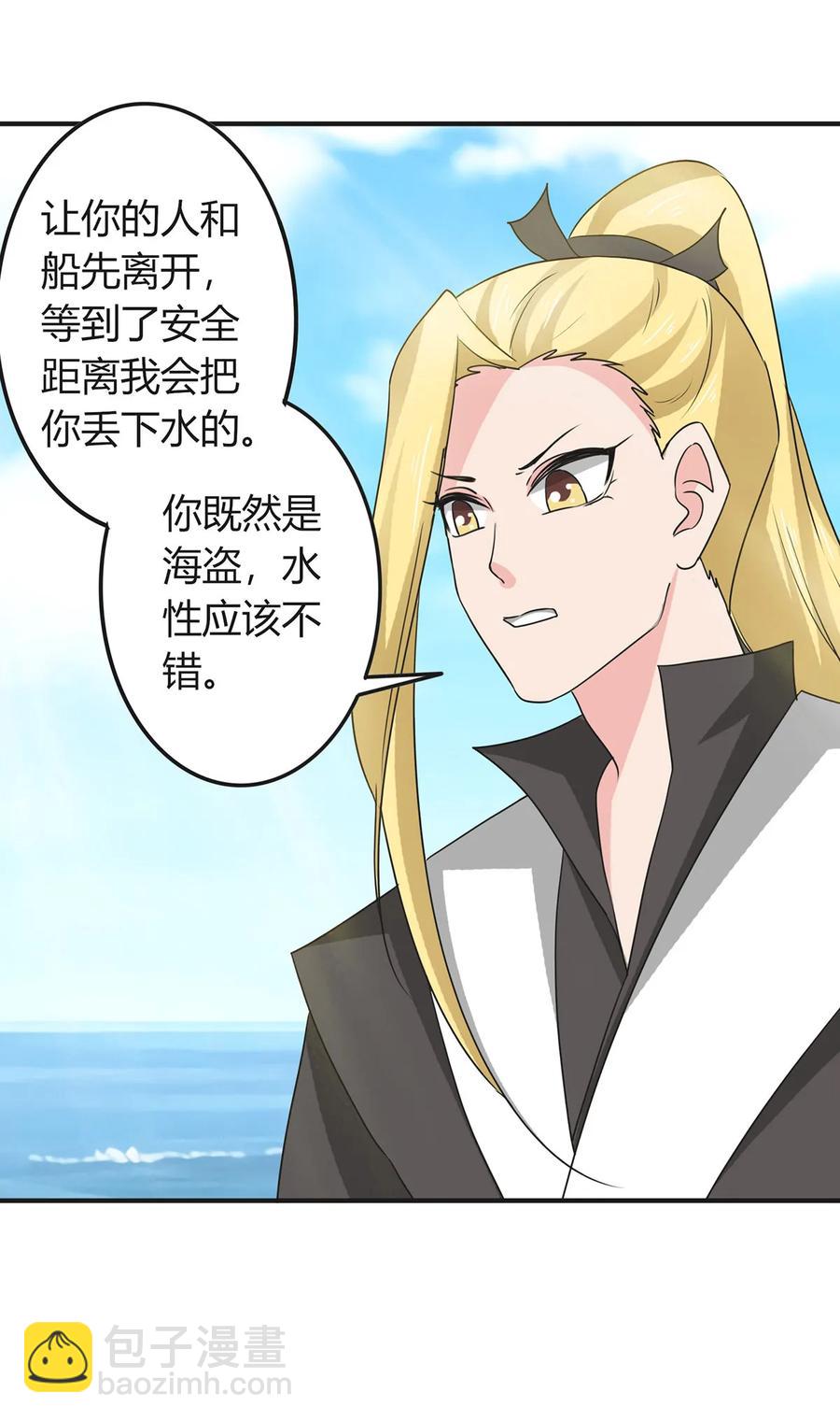 《女装大佬养成记》299 学外语 第11页