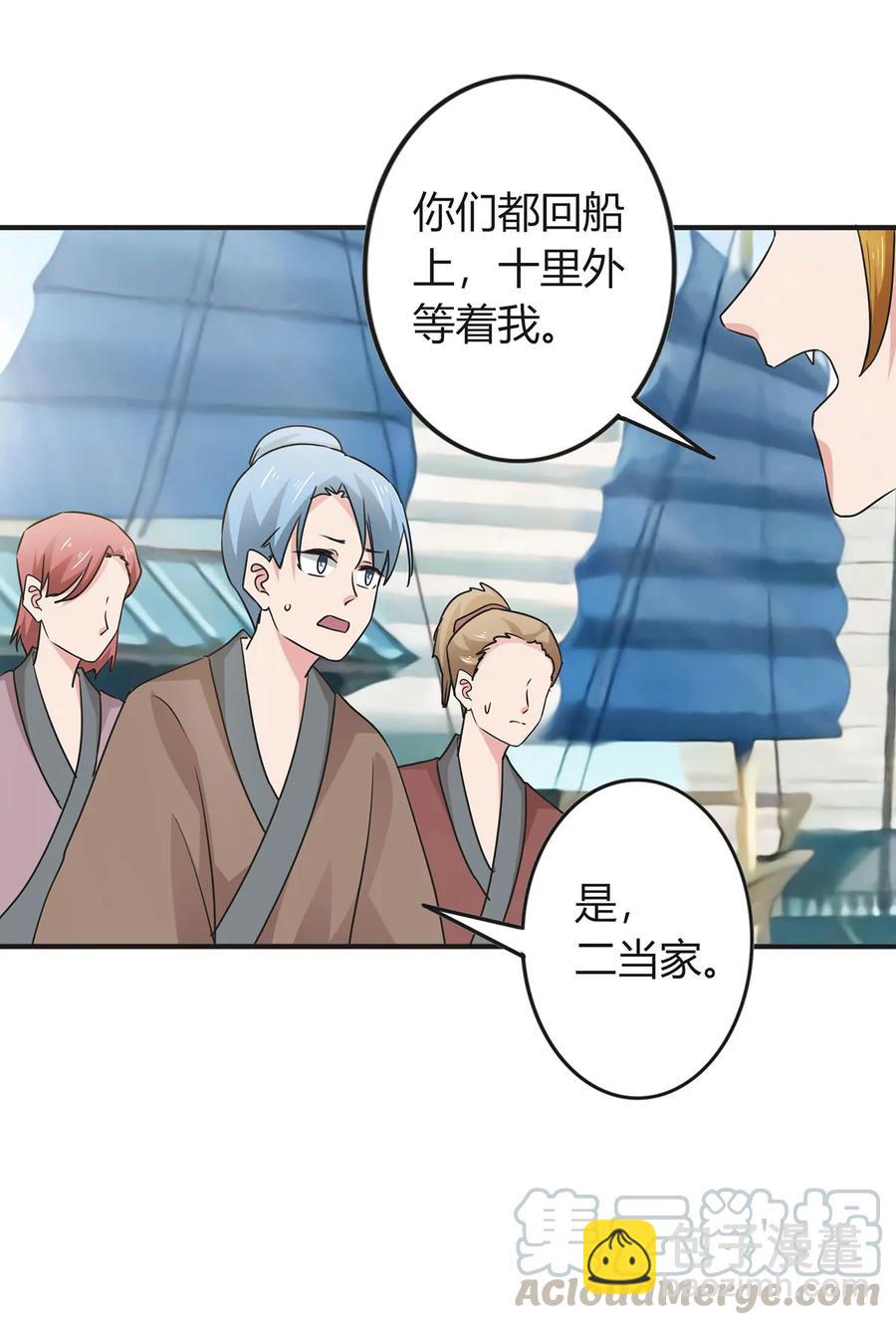 《女装大佬养成记》299 学外语 第13页