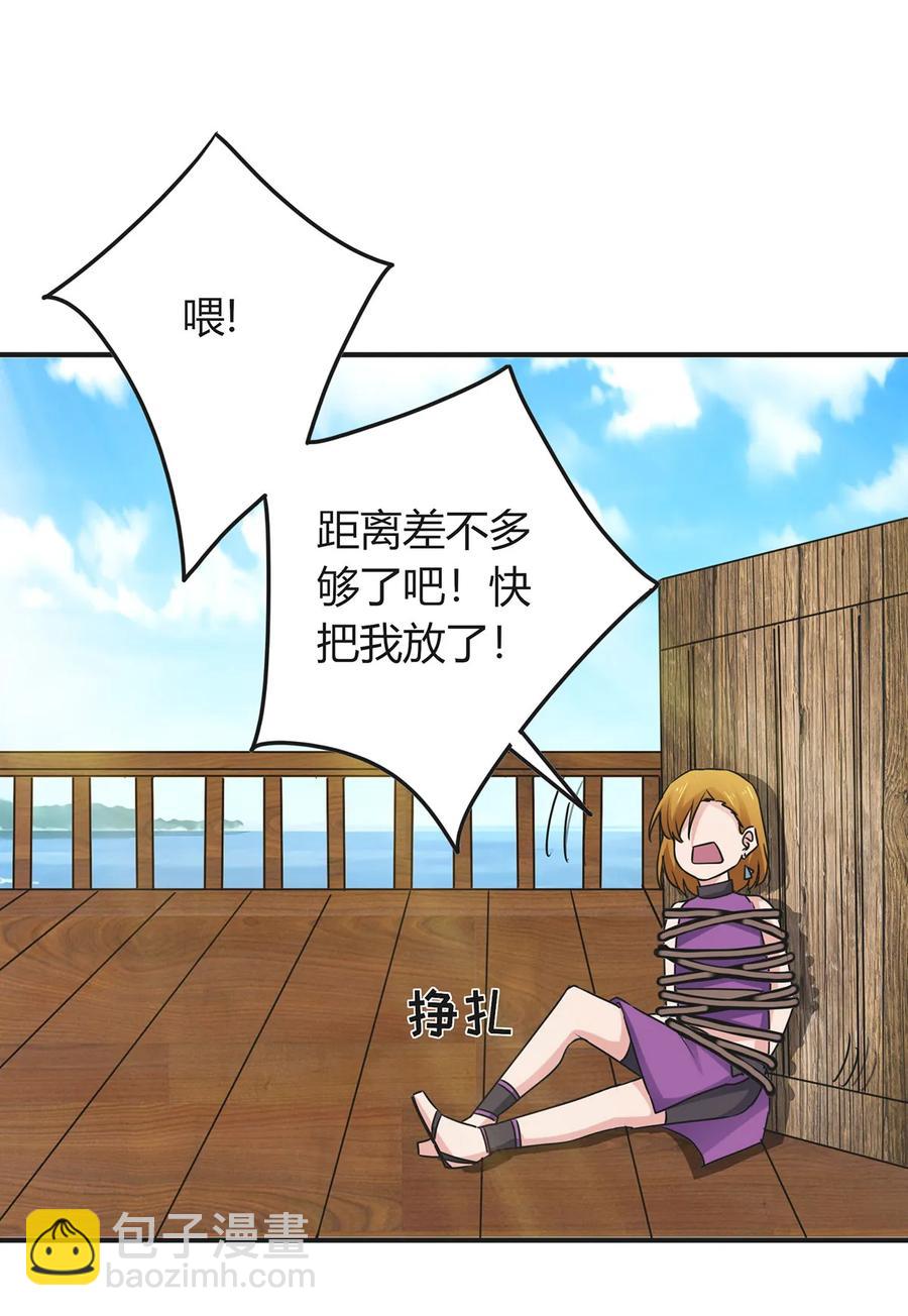 《女装大佬养成记》299 学外语 第15页