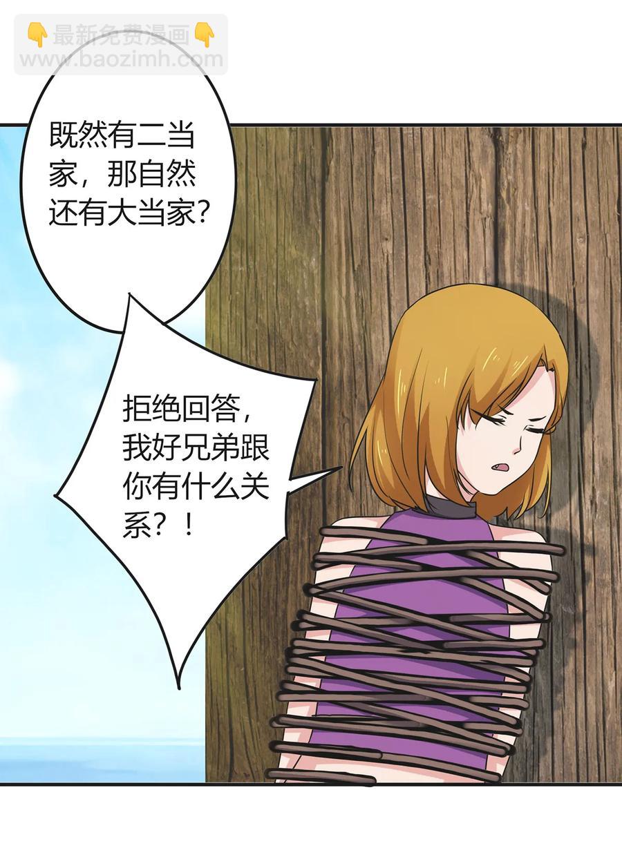 《女装大佬养成记》299 学外语 第17页