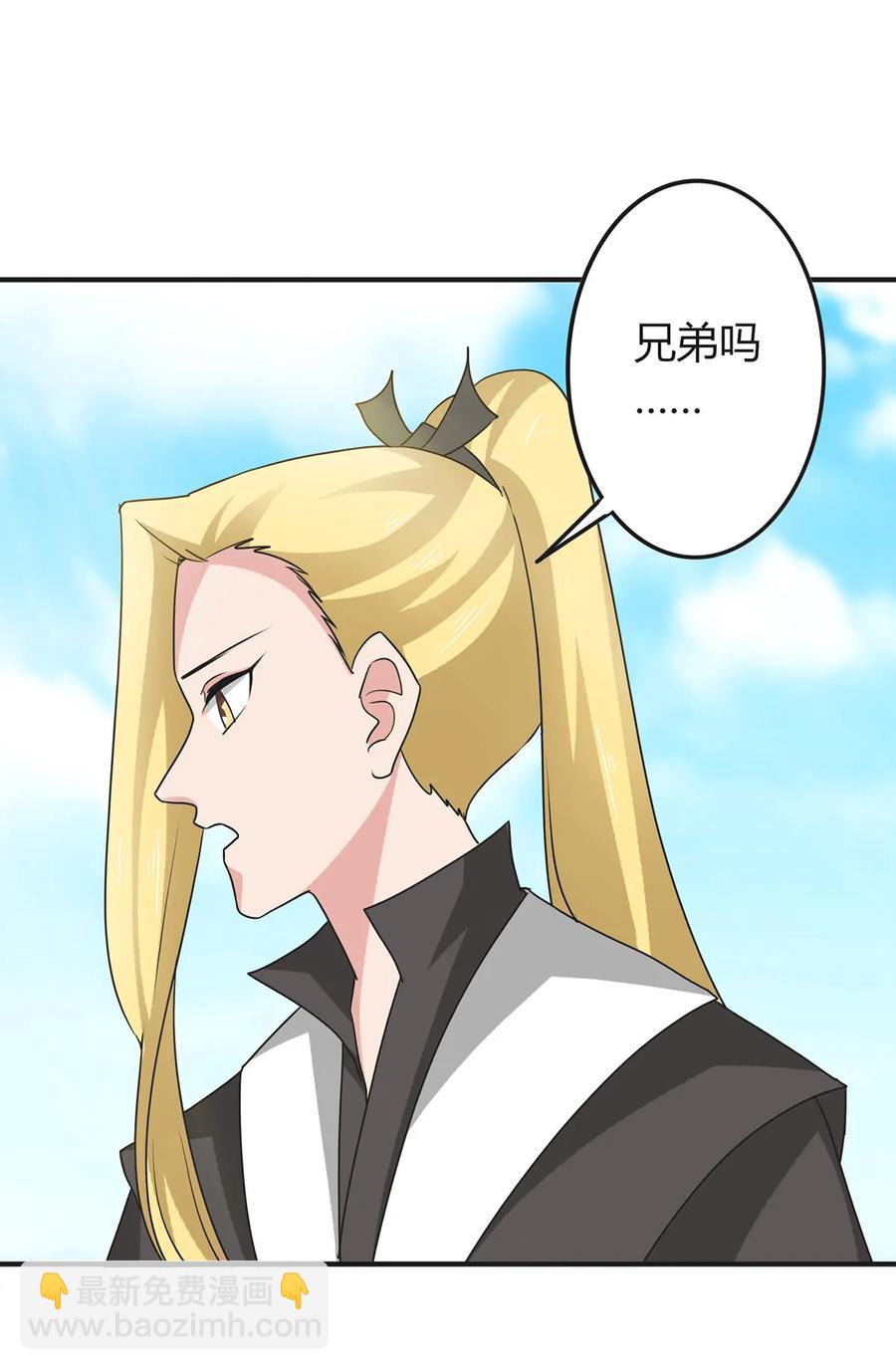 《女装大佬养成记》299 学外语 第18页