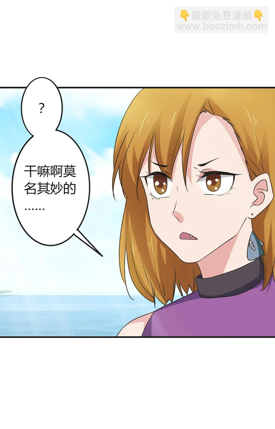 《女装大佬养成记》299 学外语 第20页