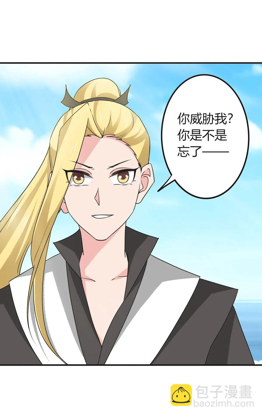《女装大佬养成记》299 学外语 第2页