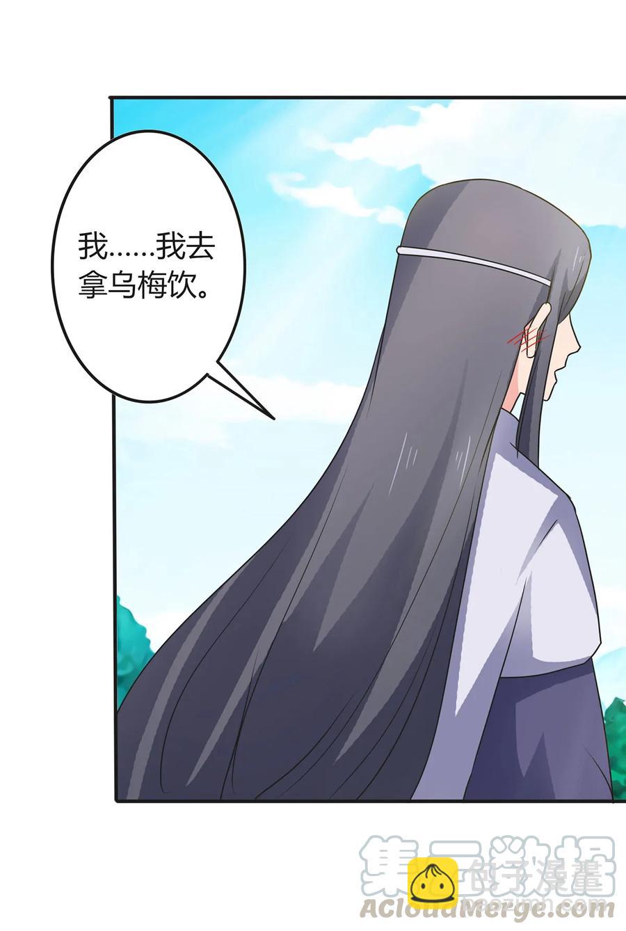 《女装大佬养成记》299 学外语 第34页