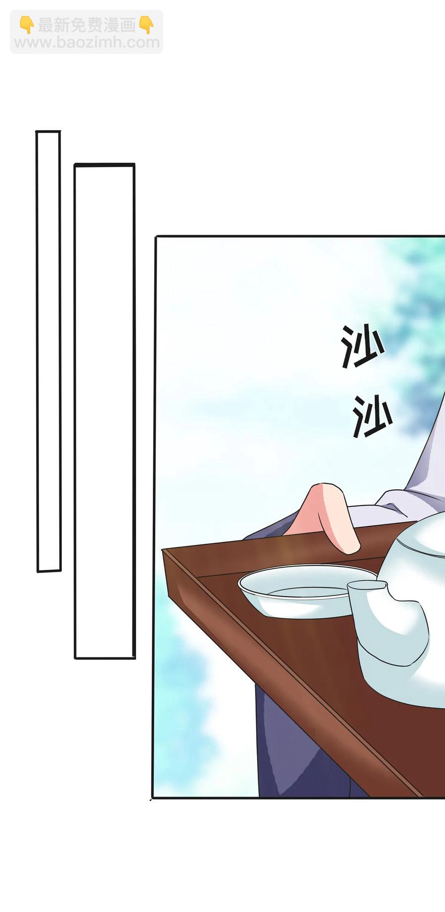 《女装大佬养成记》299 学外语 第36页