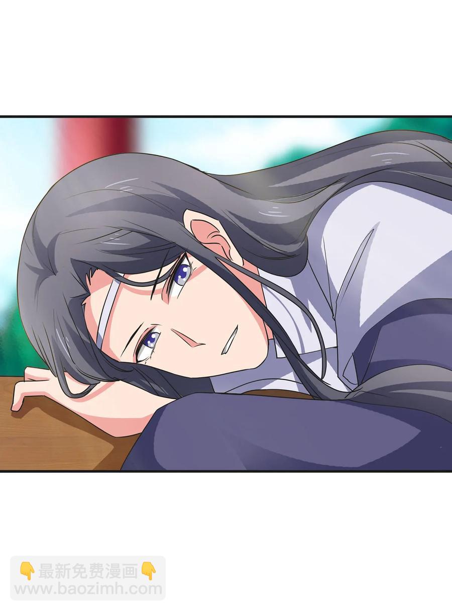 《女装大佬养成记》299 学外语 第41页
