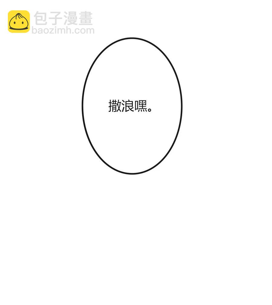 《女装大佬养成记》299 学外语 第42页