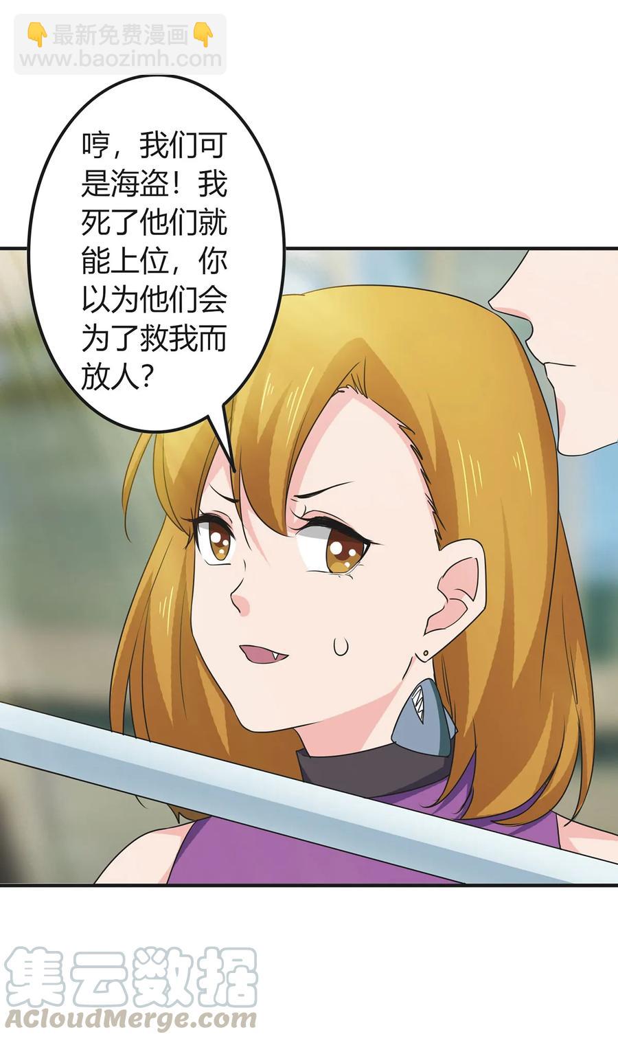 《女装大佬养成记》299 学外语 第4页