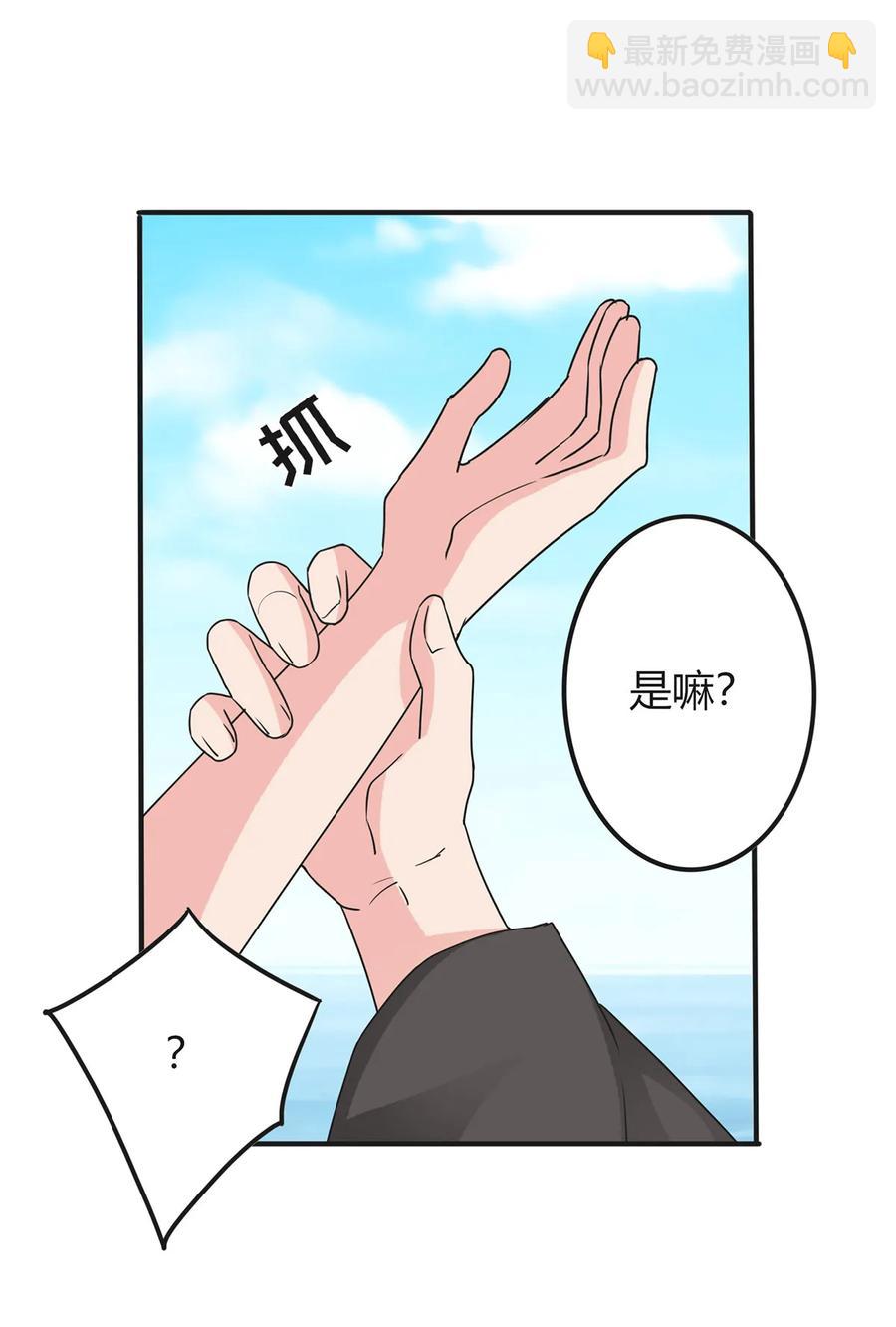 《女装大佬养成记》299 学外语 第5页