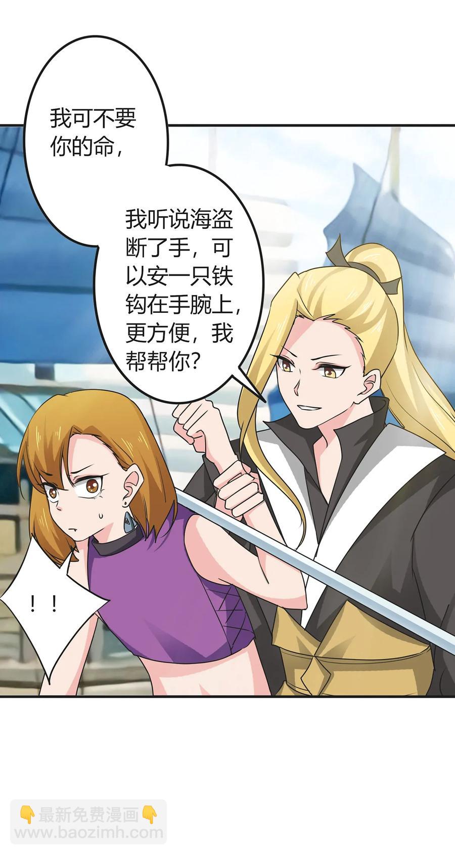 《女装大佬养成记》299 学外语 第6页