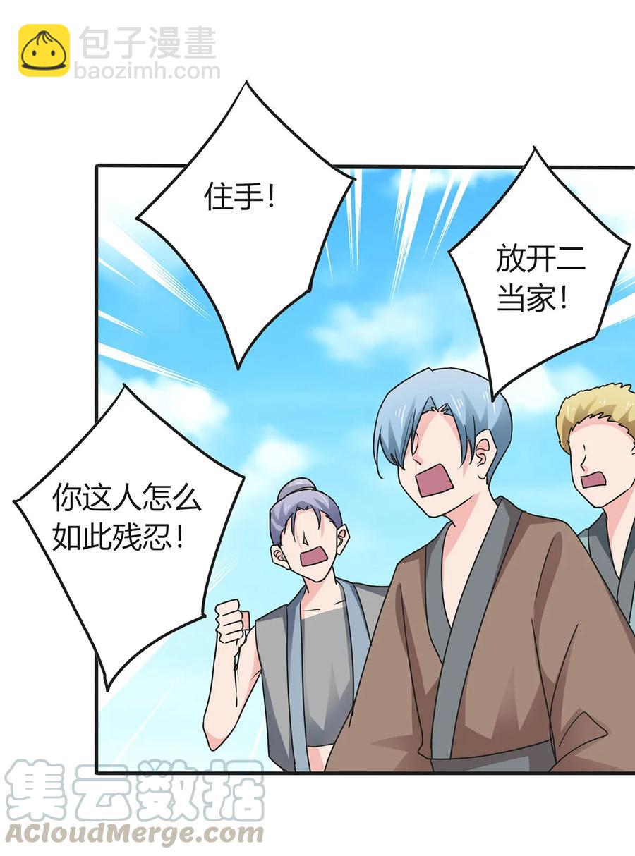 《女装大佬养成记》299 学外语 第7页