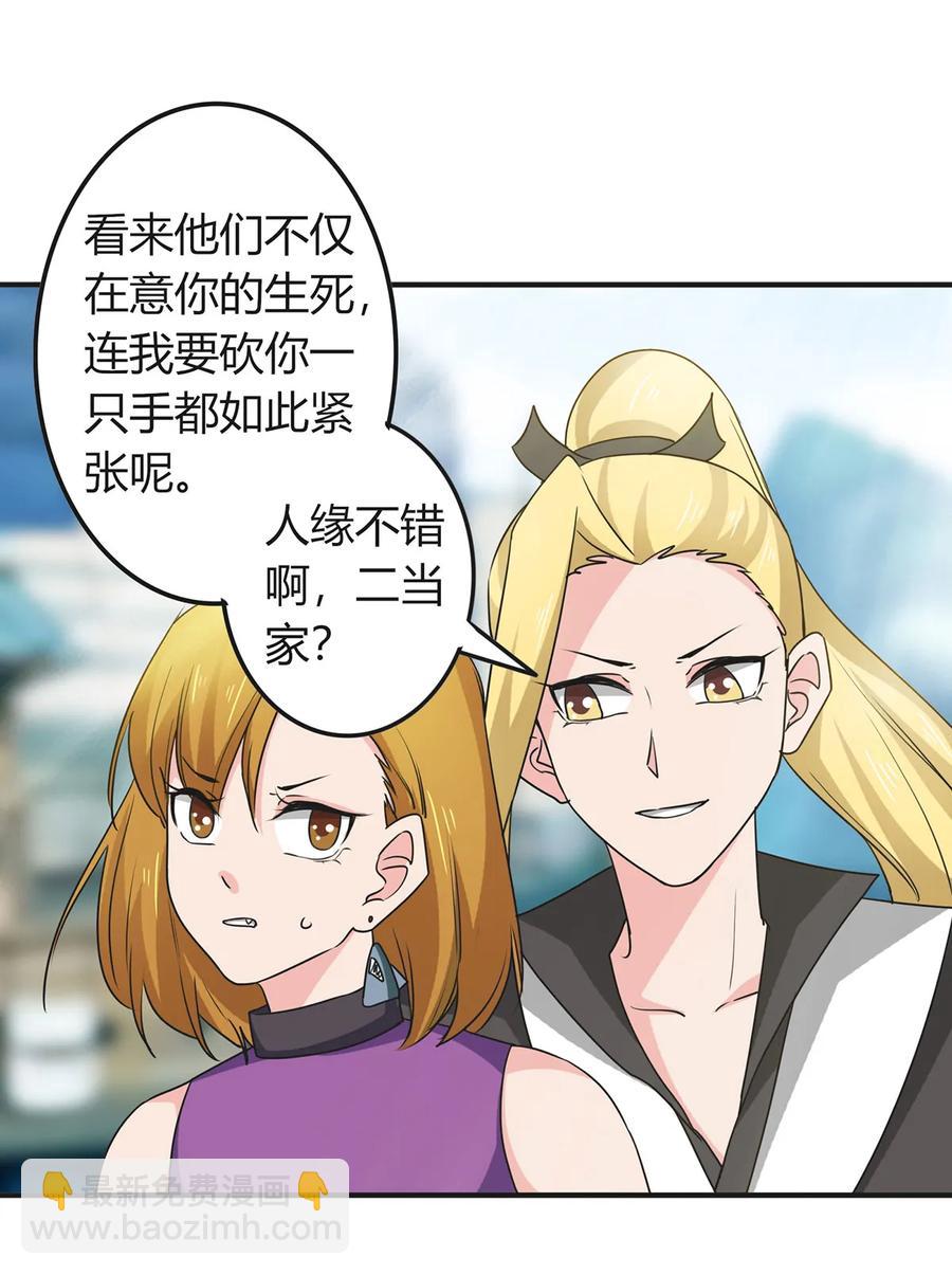 《女装大佬养成记》299 学外语 第8页