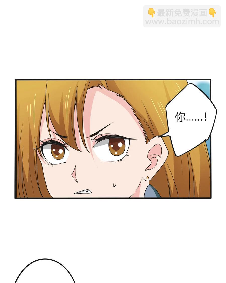 《女装大佬养成记》299 学外语 第9页