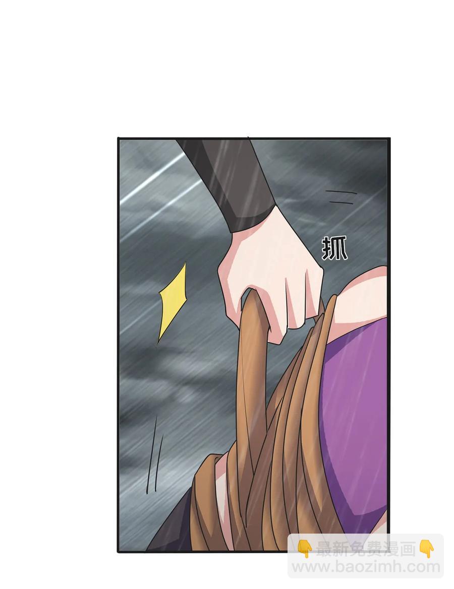 《女装大佬养成记》301 噩耗 第12页