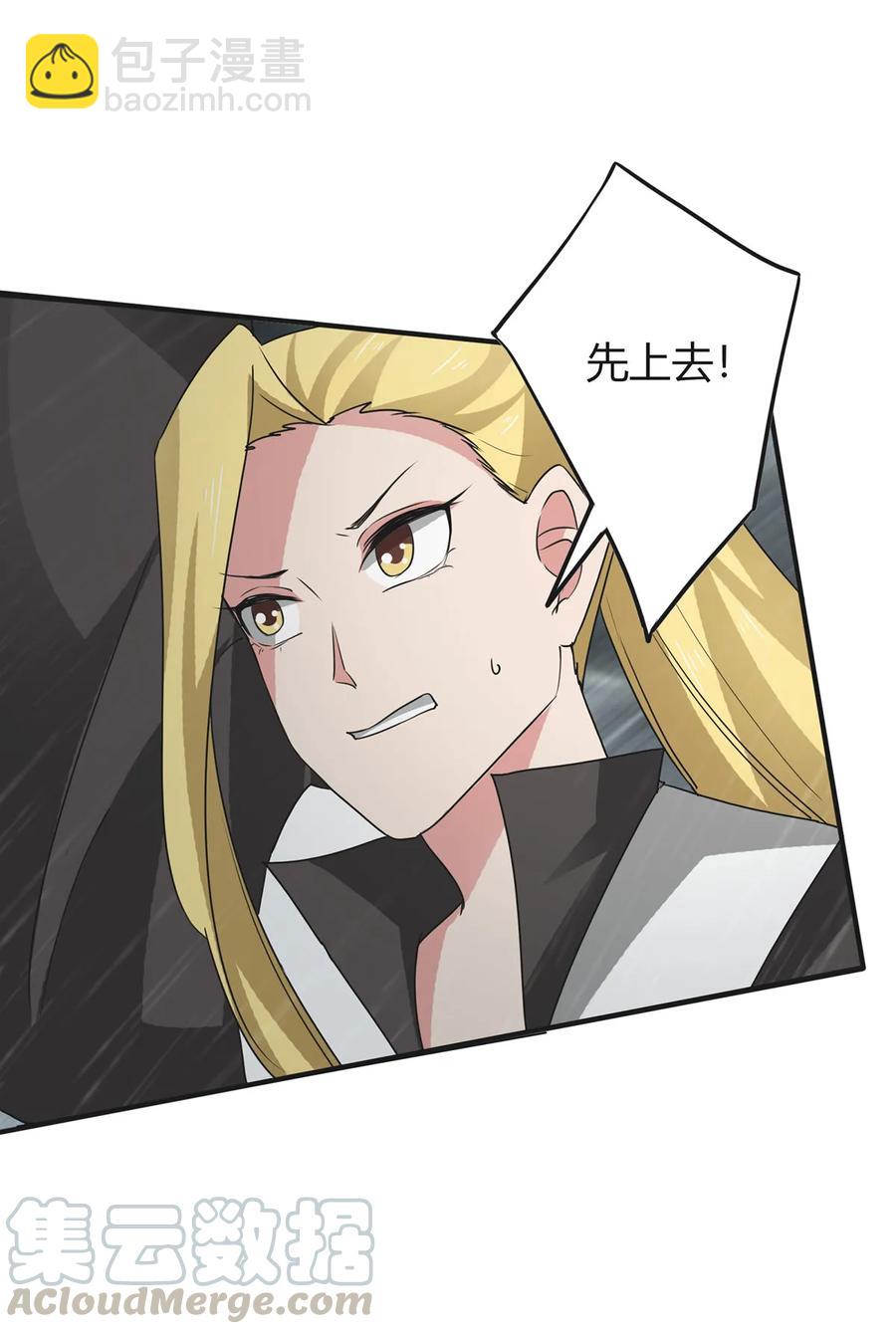 《女装大佬养成记》301 噩耗 第16页