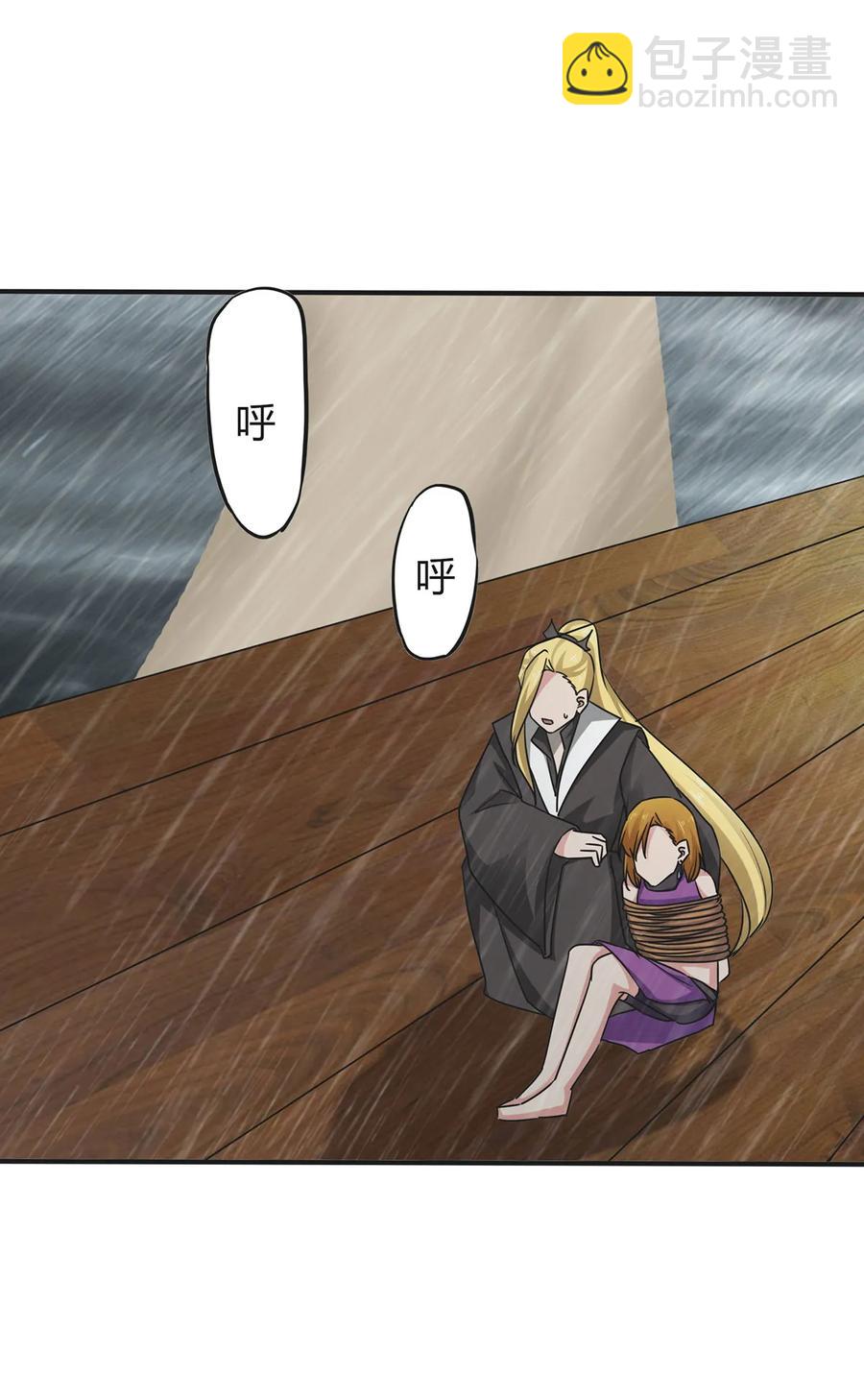 《女装大佬养成记》301 噩耗 第17页