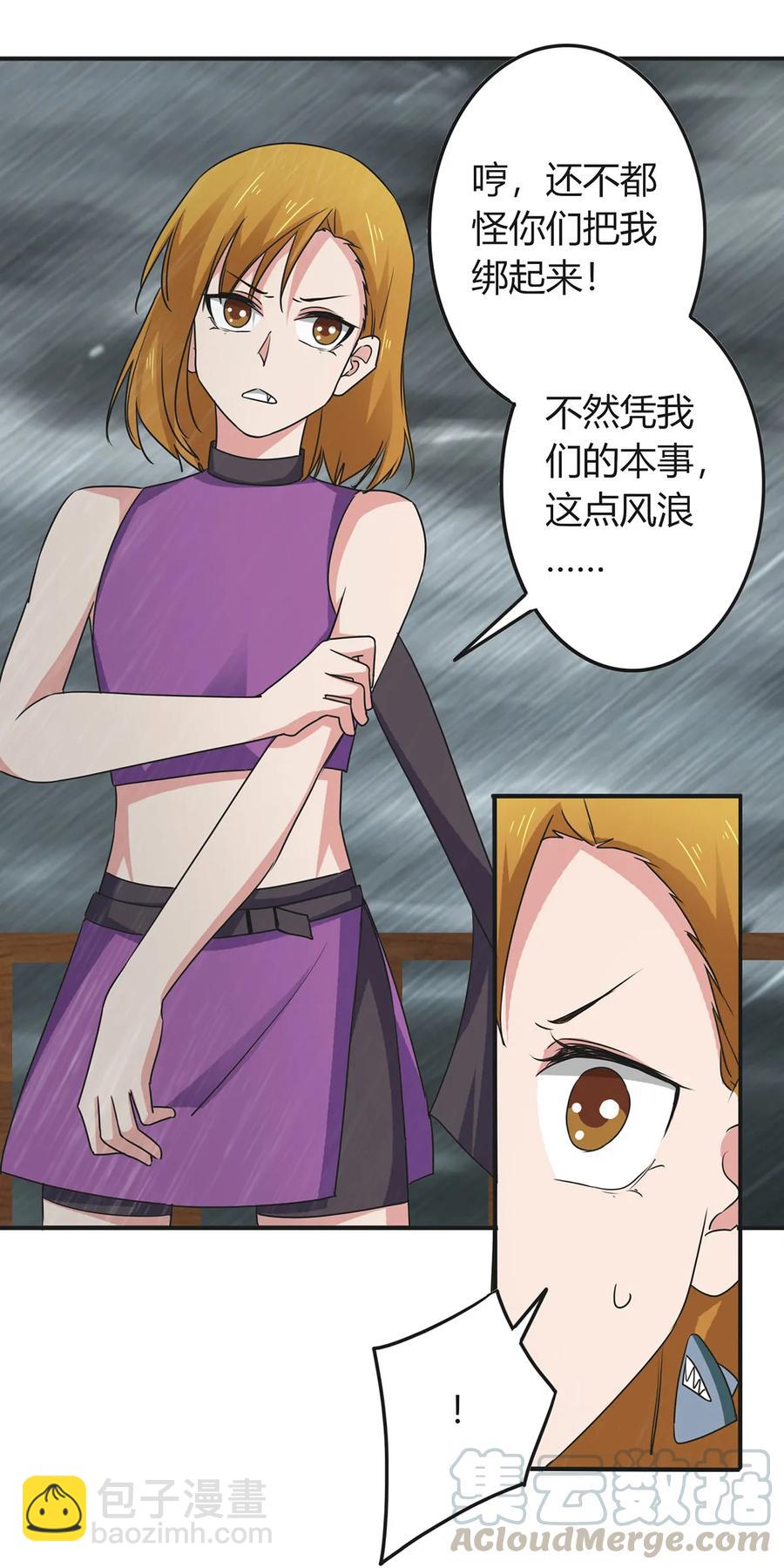 《女装大佬养成记》301 噩耗 第19页