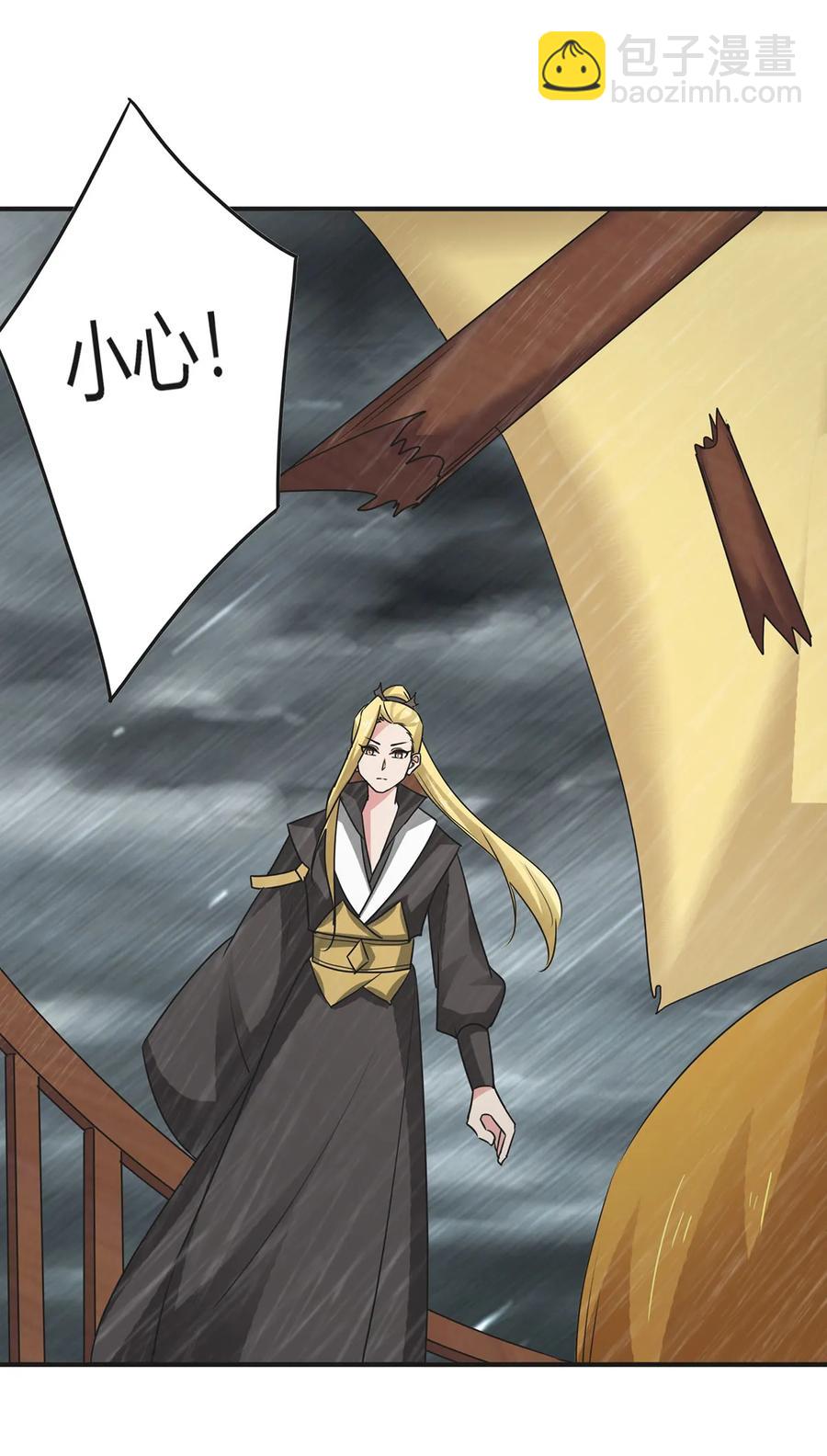 《女装大佬养成记》301 噩耗 第20页