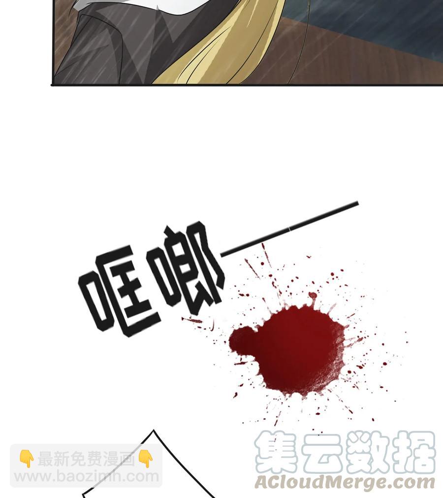 《女装大佬养成记》301 噩耗 第22页