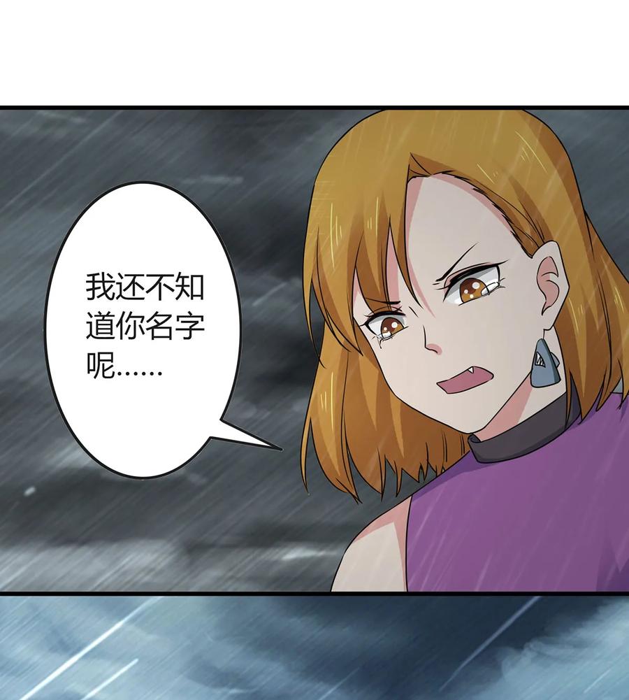 《女装大佬养成记》301 噩耗 第24页