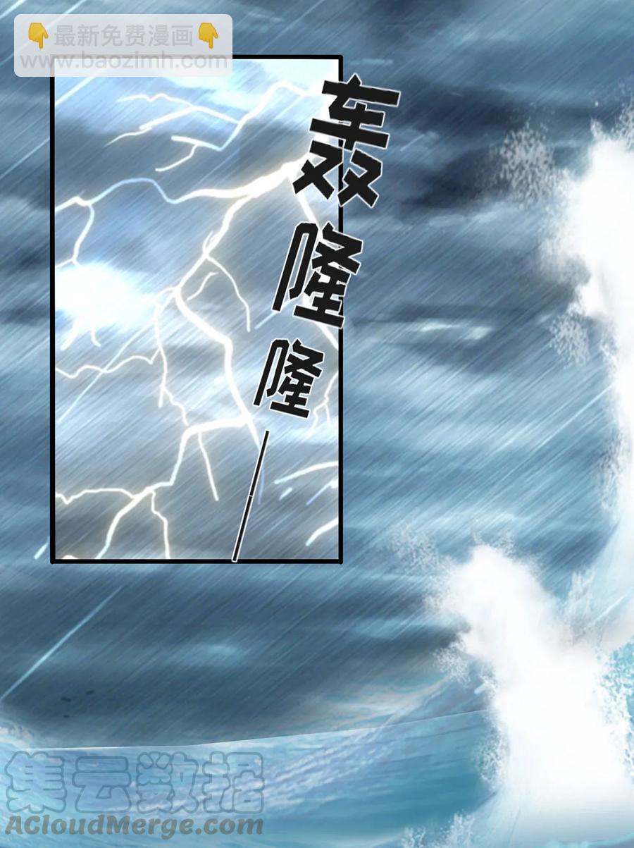 《女装大佬养成记》301 噩耗 第25页