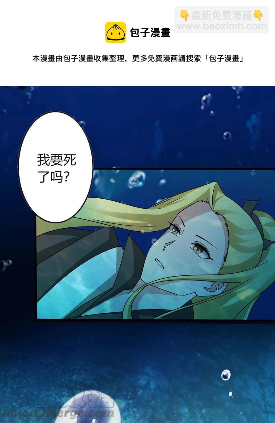 《女装大佬养成记》301 噩耗 第28页