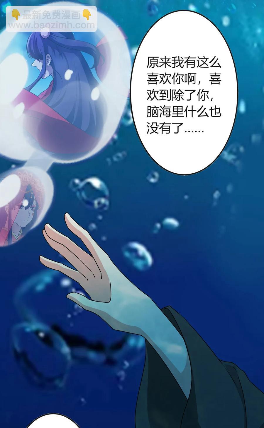 《女装大佬养成记》301 噩耗 第30页