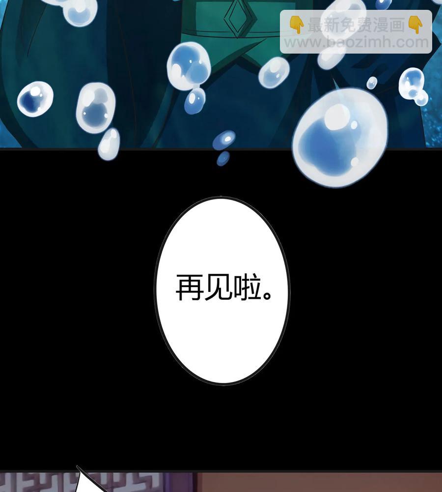 《女装大佬养成记》301 噩耗 第33页