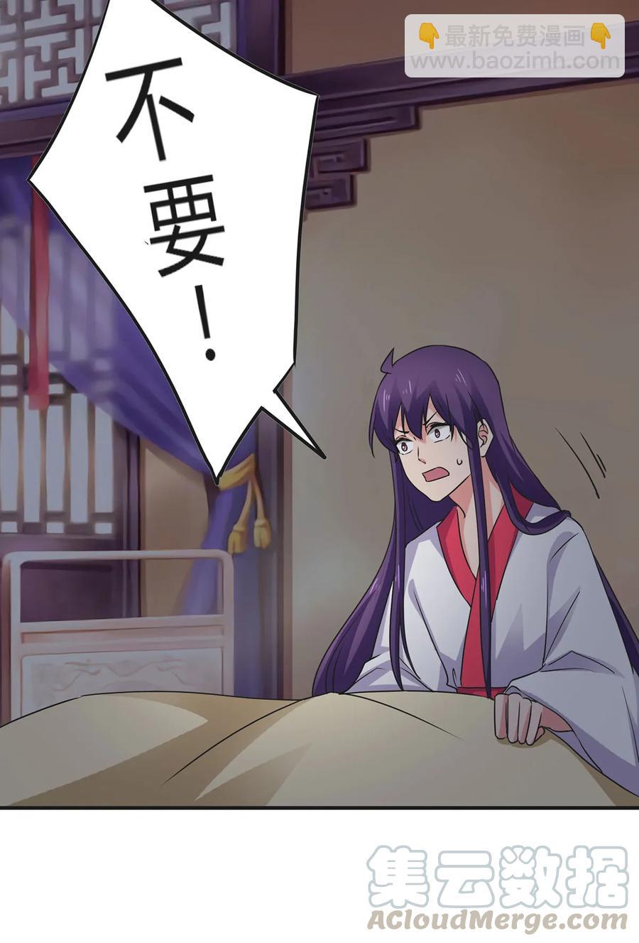 《女装大佬养成记》301 噩耗 第34页