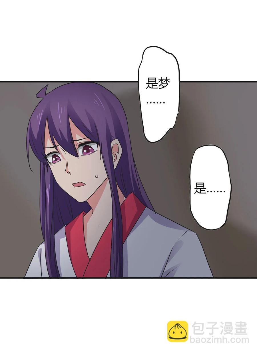 《女装大佬养成记》301 噩耗 第36页